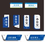办公室门牌