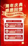 周年庆典