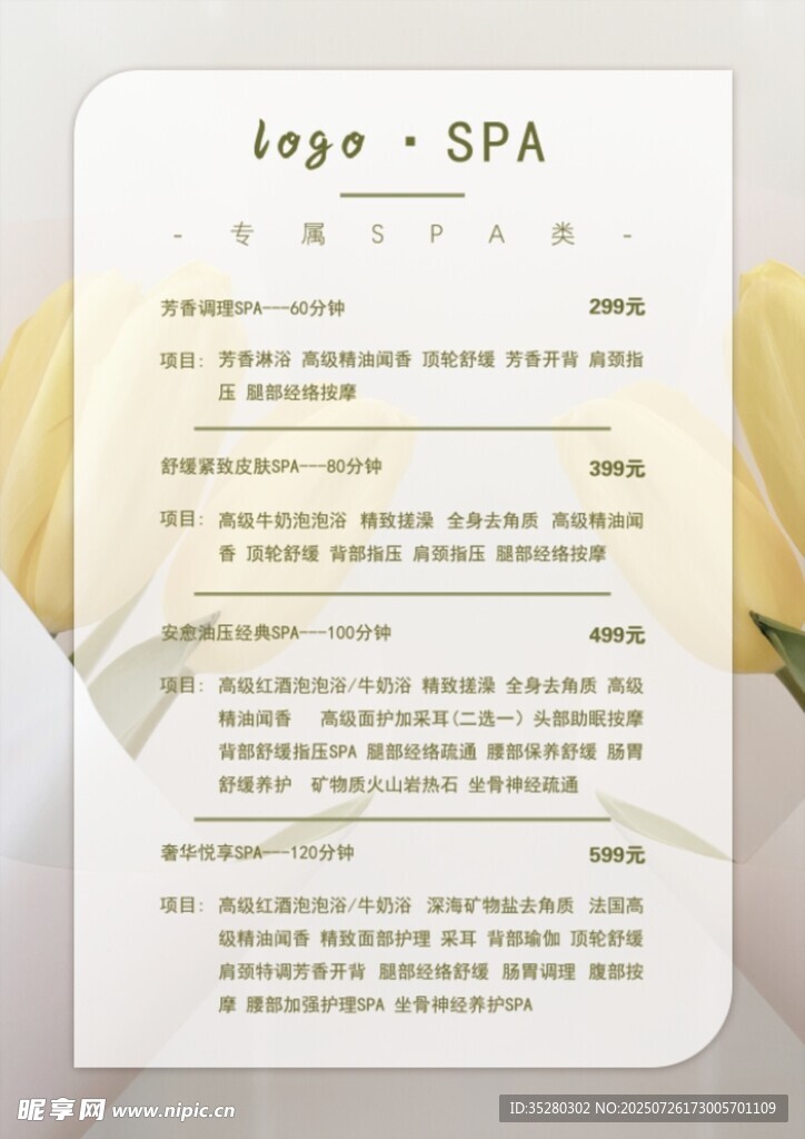 SPA 海报