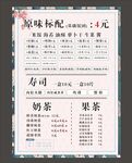 寿司