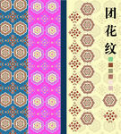 团花纹图案设计素材