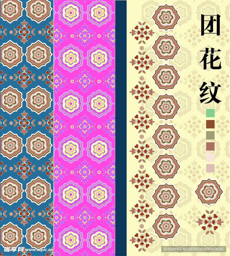 团花纹图案设计素材
