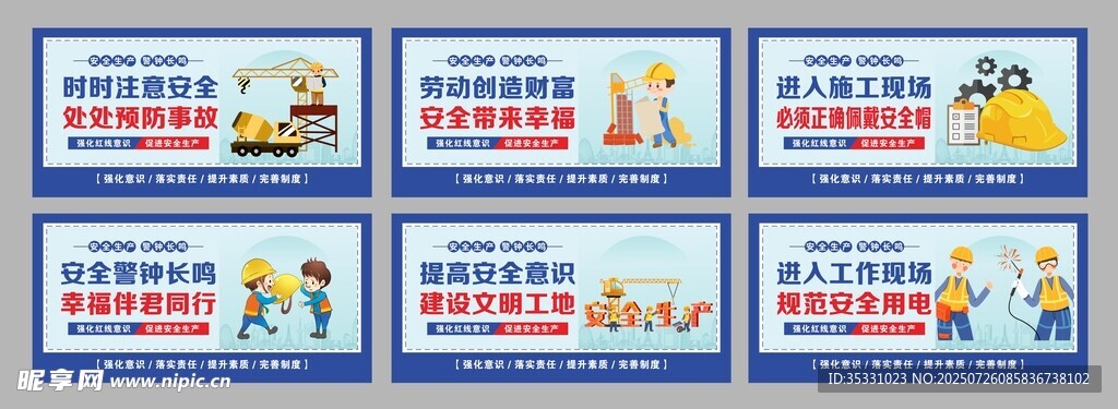 施工围挡
