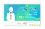 网球海报