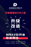装修升级