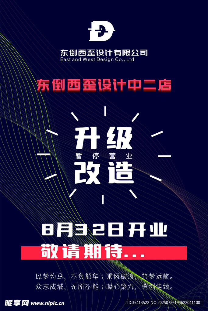 装修升级