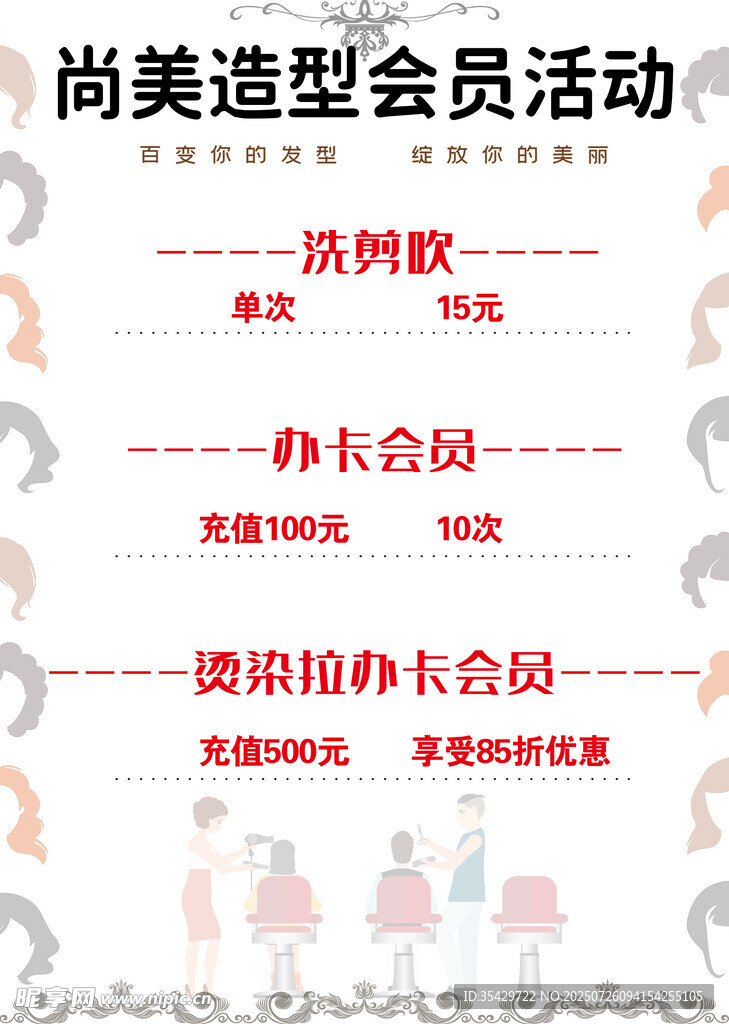 会员活动