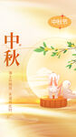 中秋节海报