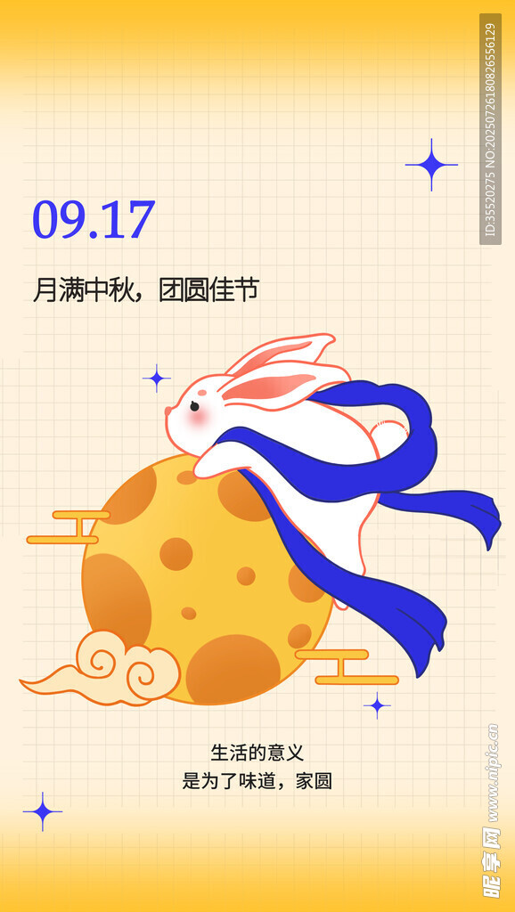 中秋节海报 八月十五  中国风