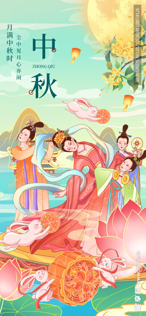 中秋节海报 八月十五 