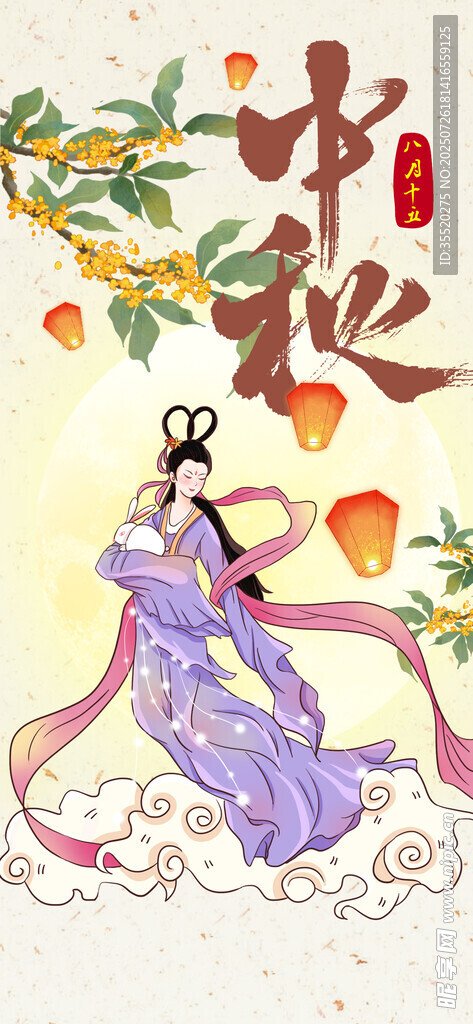 中秋节海报 