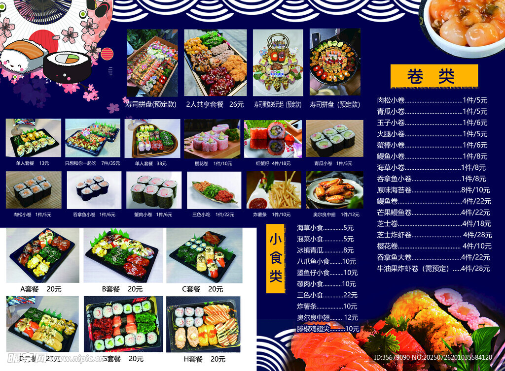多样美食菜单展示
