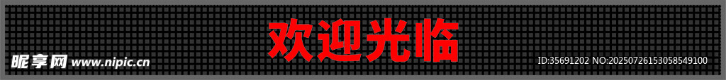 显示屏