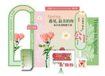 清新花卉约会春天网红拍照打卡
