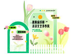 春日派对邀请函网红拍照打卡