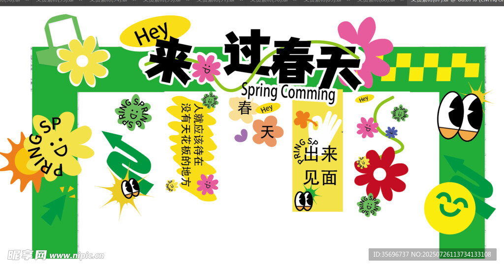 约会春天网红拍照打卡点