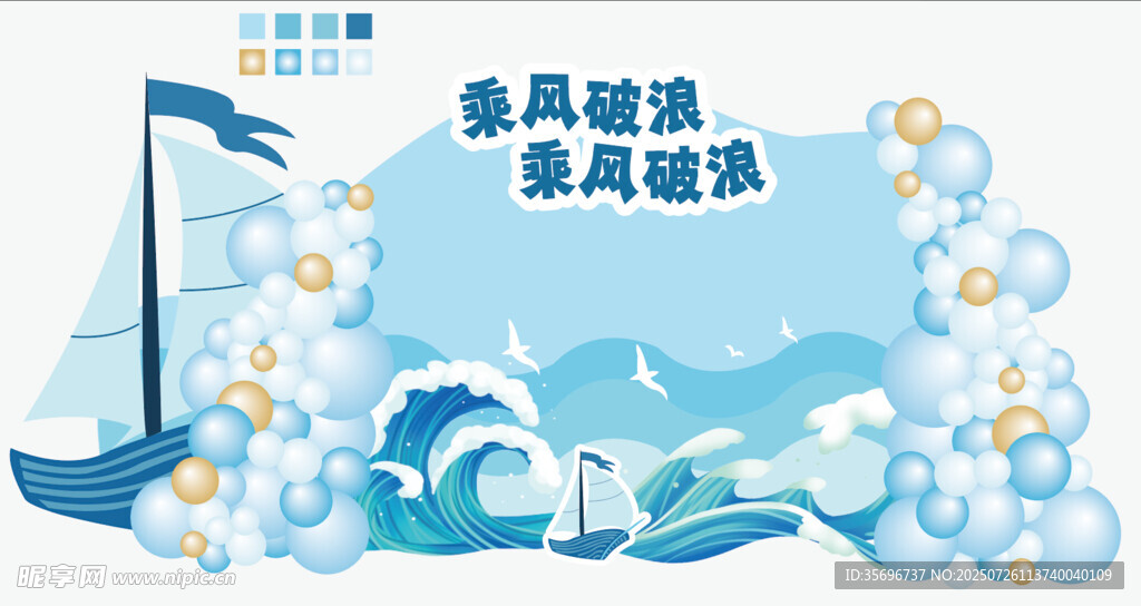 帆船逐浪奔赴自由网红拍照打卡