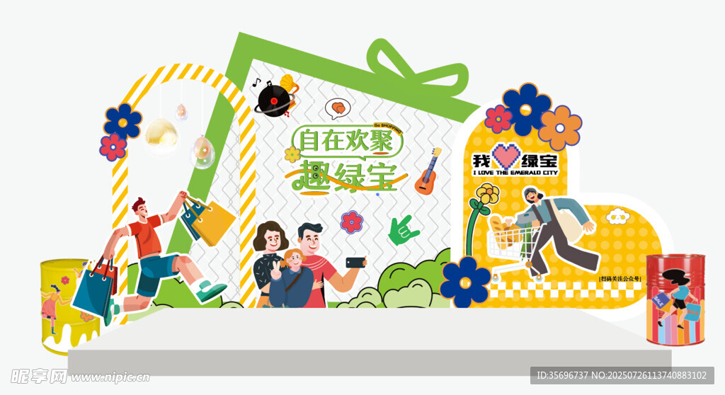 商场购物主题卡通舞台装饰