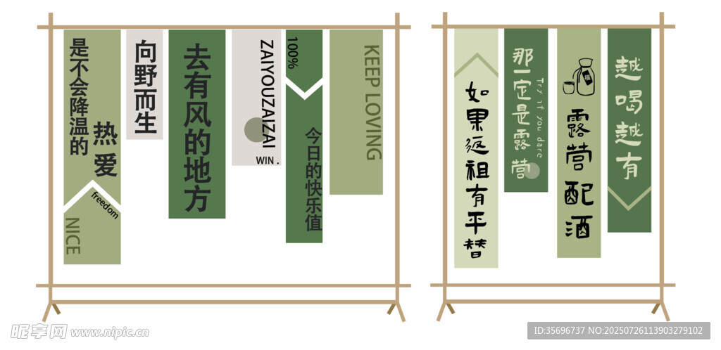 中式古风约会春天露营网红拍照
