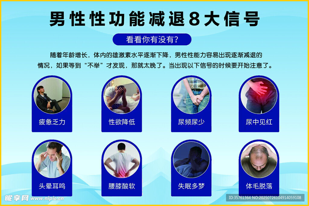 男性