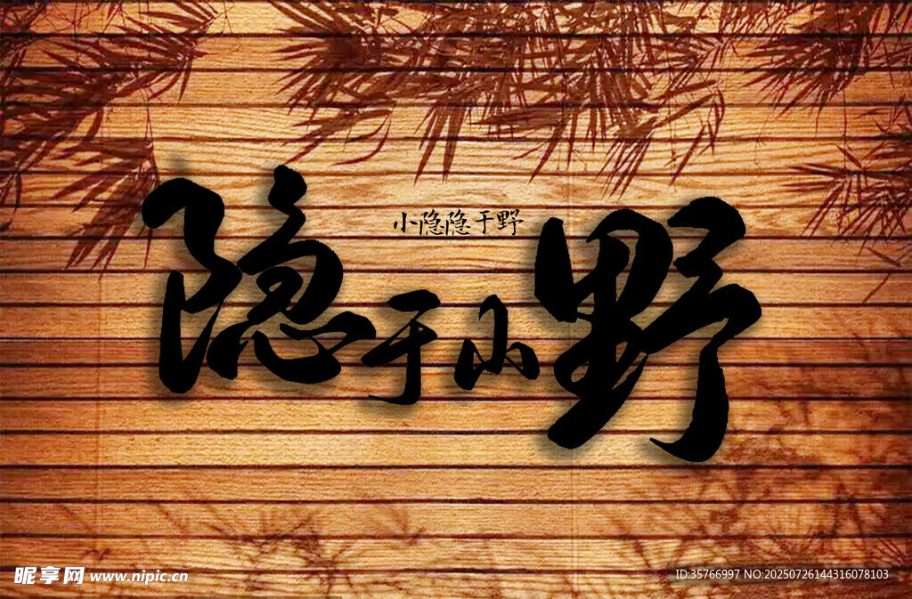 背景墙