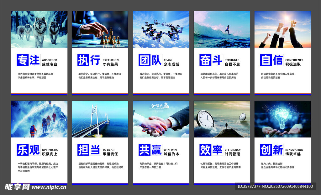 企业文化
