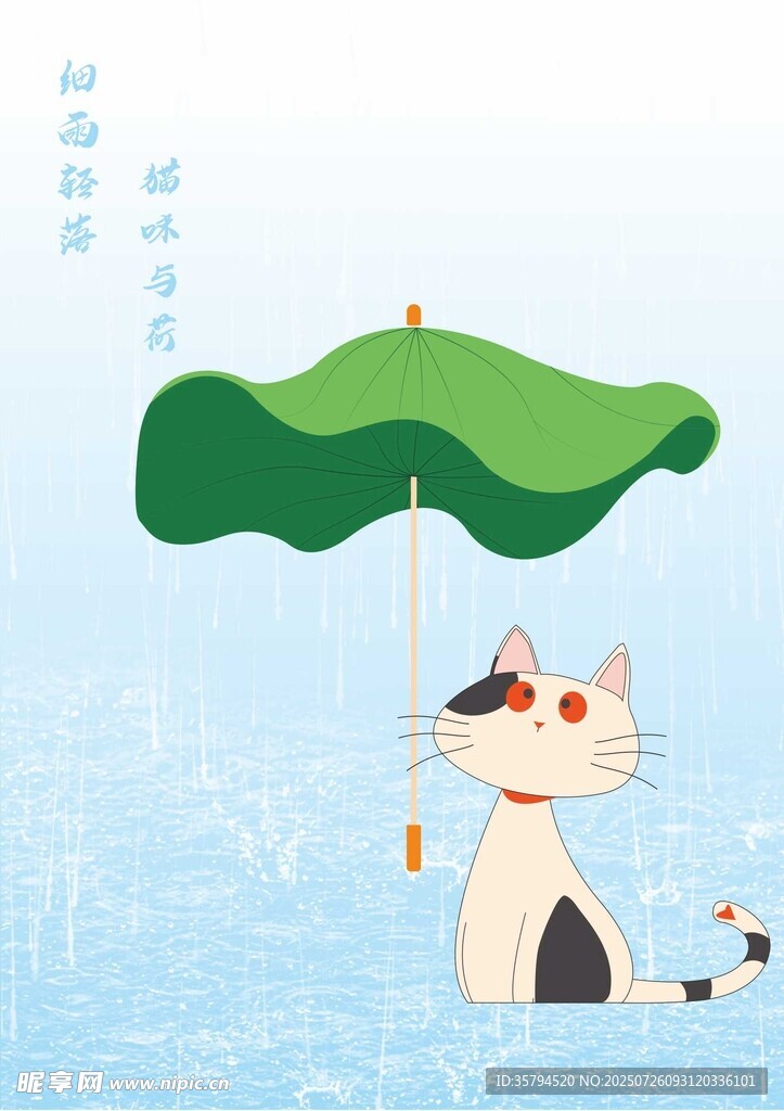 撑绿伞的可爱猫咪