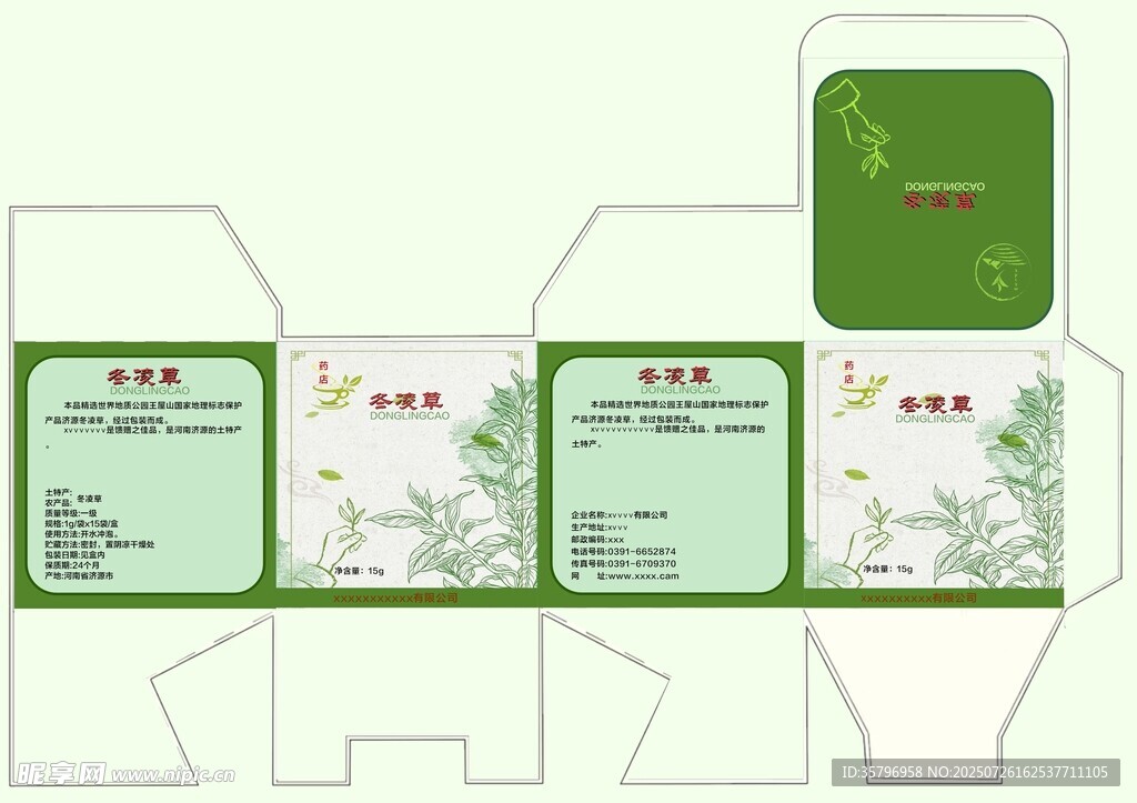 绿色简约茶叶包装盒设计