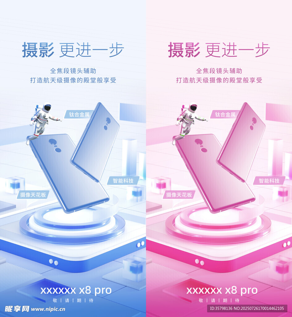 人工智能海报