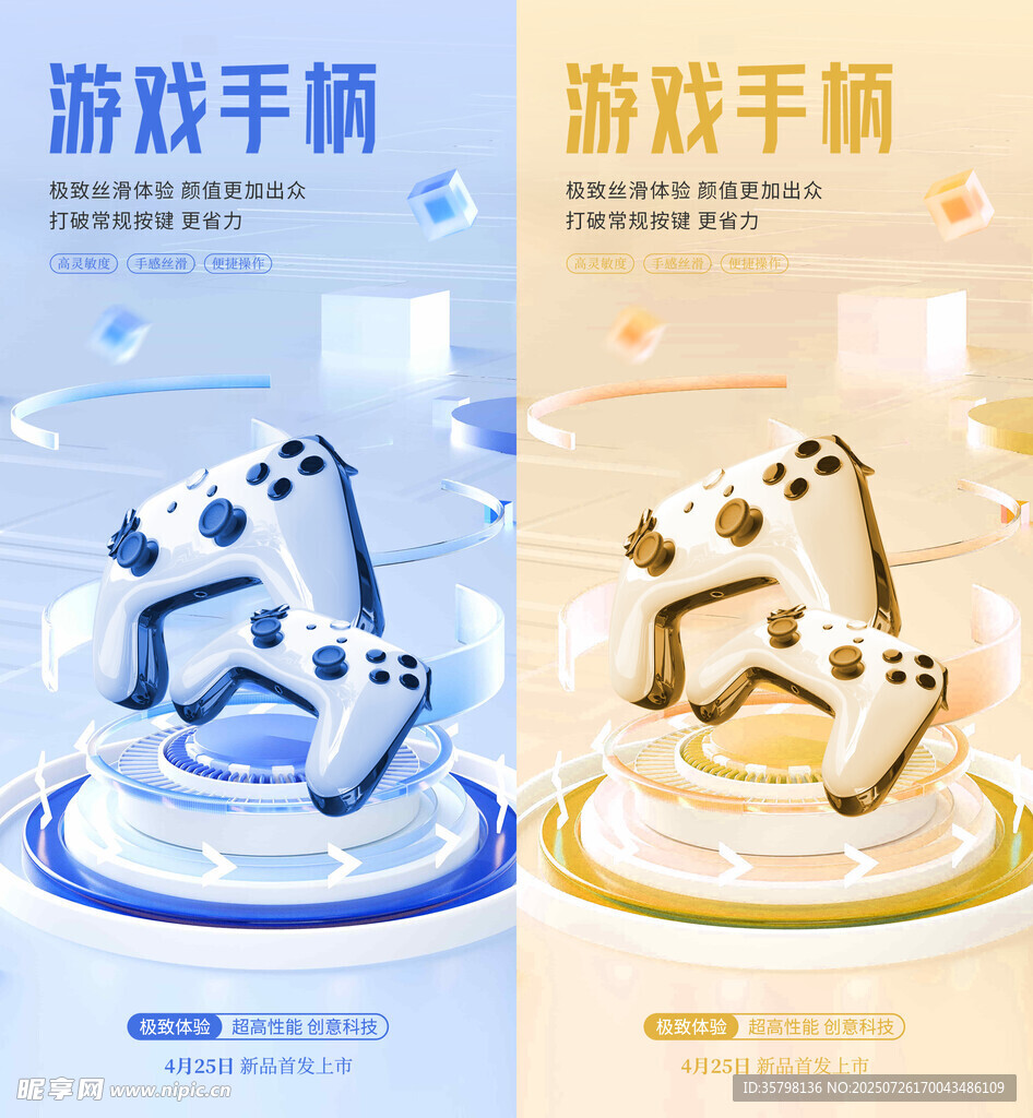 人工智能海报