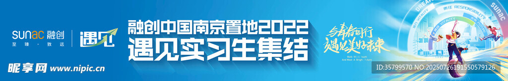 校园招聘