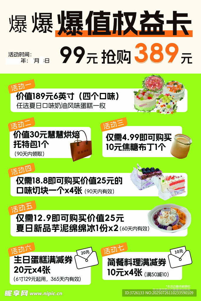 慧慧烘焙