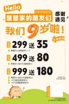 慧慧烘焙