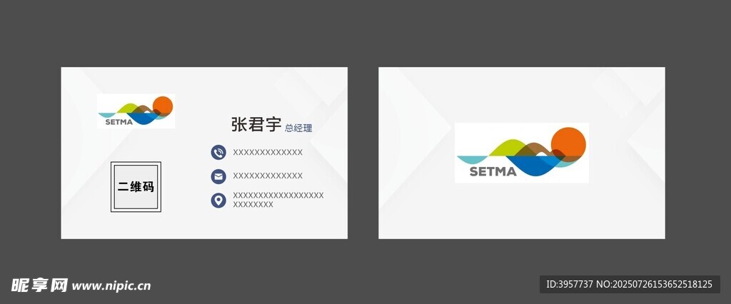 创意简约名片设计