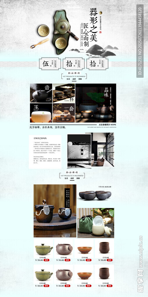 陶瓷主图