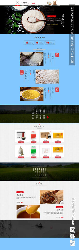 杂粮主图