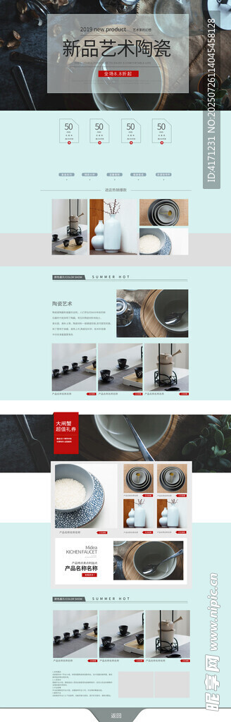 陶瓷主图