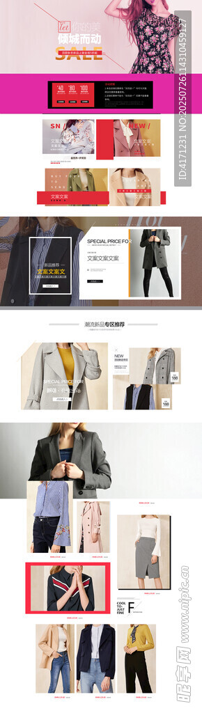 服装主图 
