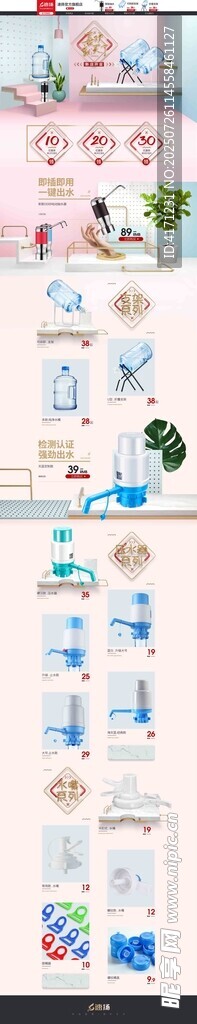 饮水器海报