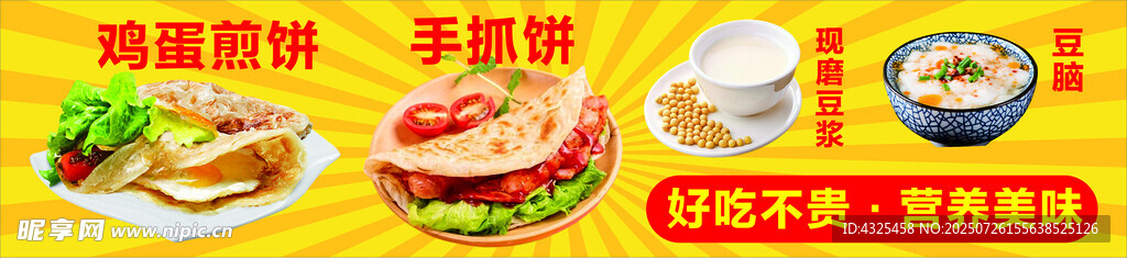 小吃海报