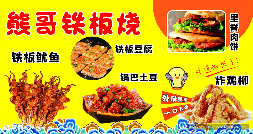 魏哥铁板烧美食展示