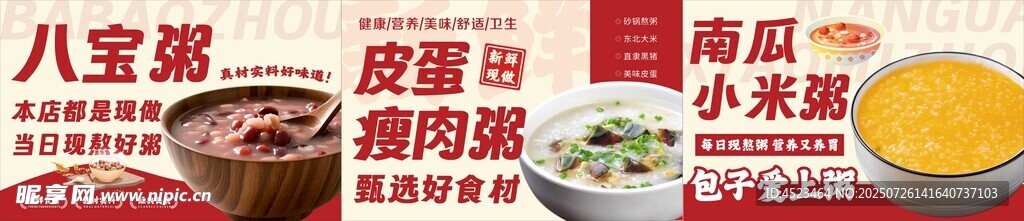 新粥道品牌标识设计
