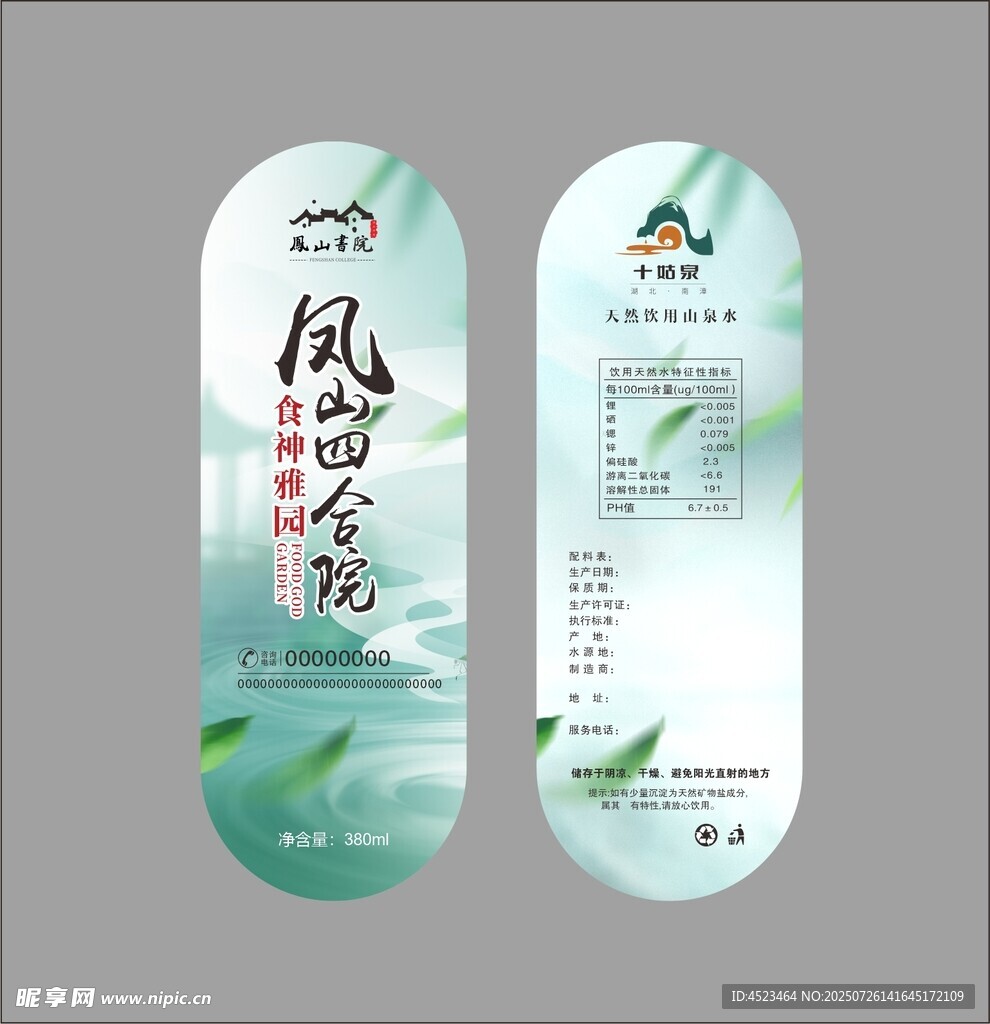 古风茶叶包装设计欣赏