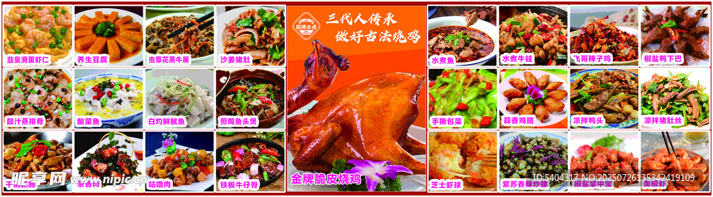 菜品 菜单  烧烤  烧鸡