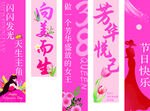 女生 女神节