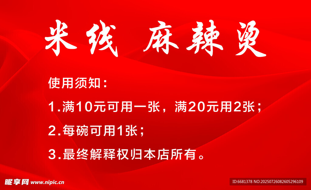 小吃名片