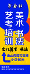 美术