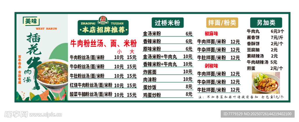 菜单灯箱