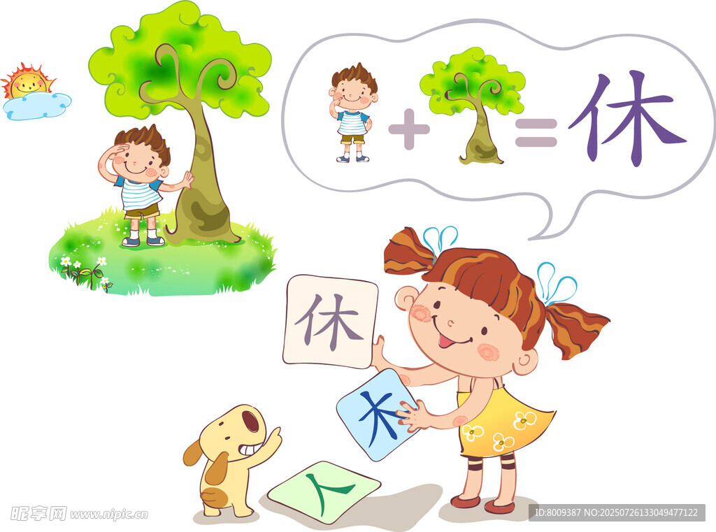 小女孩猜字谜场景