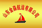 山东金淼航运公司标志